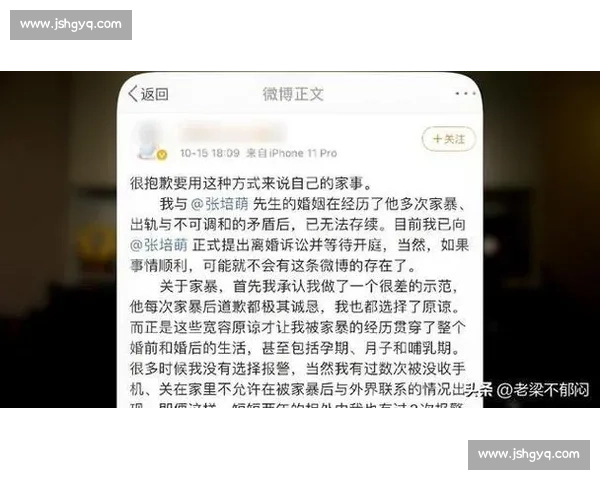 反转！张培萌沉冤 5 年：无家暴无出轨，前妻道歉赔偿 2.6 万